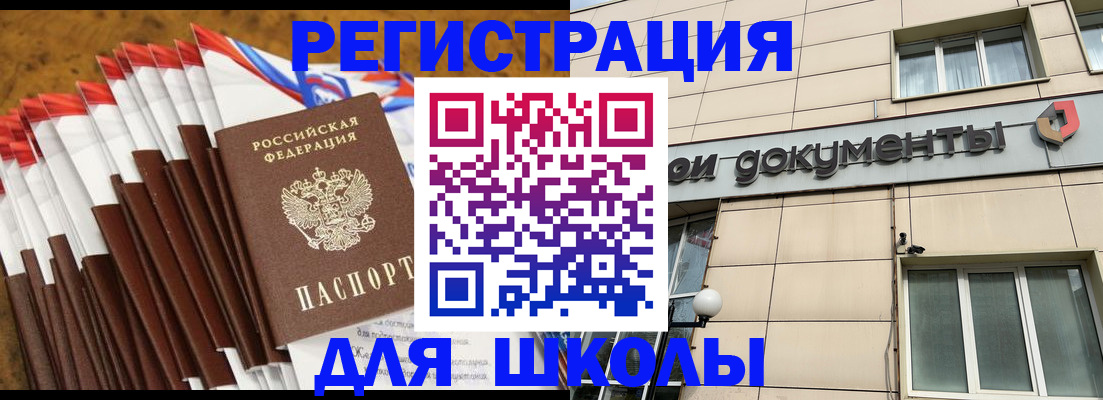 временная регистрация в Стерлитамаке